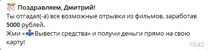 Че за кадр вывод средств