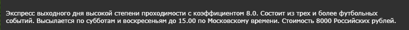 Цена экспресса
