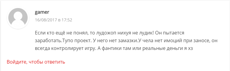 Отзывы Лудожоп
