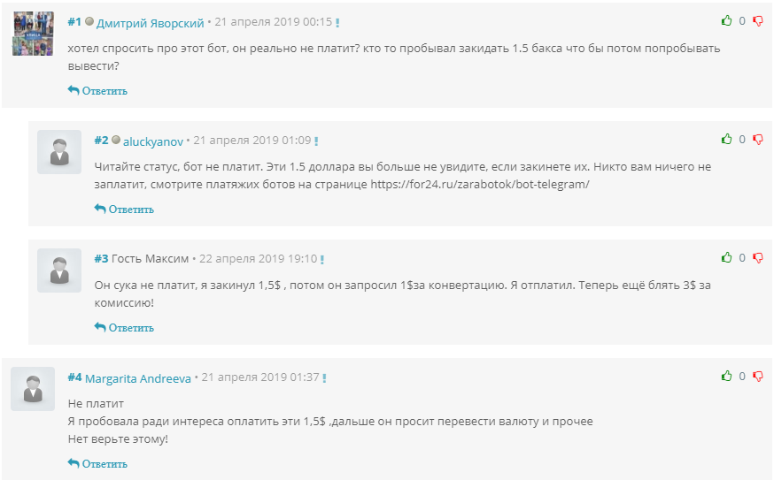 Клевер бот заработок и вывод денег отзывы