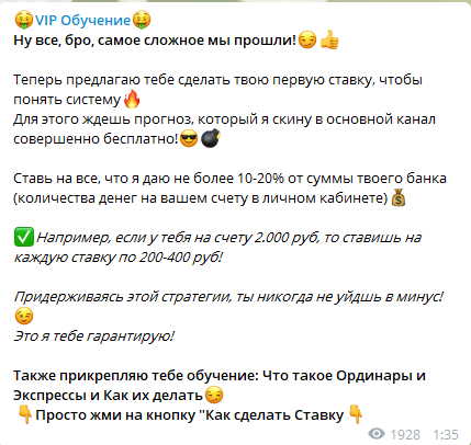 Советы по распределению банка