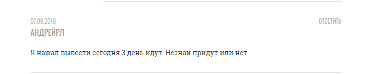 Капча бот отзывы
