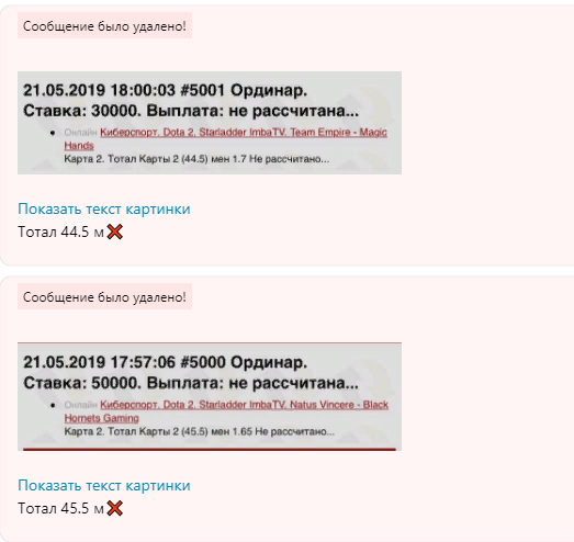 Ставки от Рамзеса удаляем минусовые прогнозы