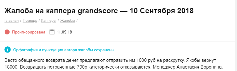 Еще отзыв