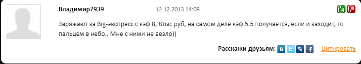 Expertbet.ru отзывы