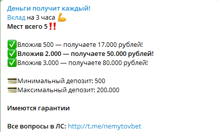 Деньги получит каждый - раскрутка счета