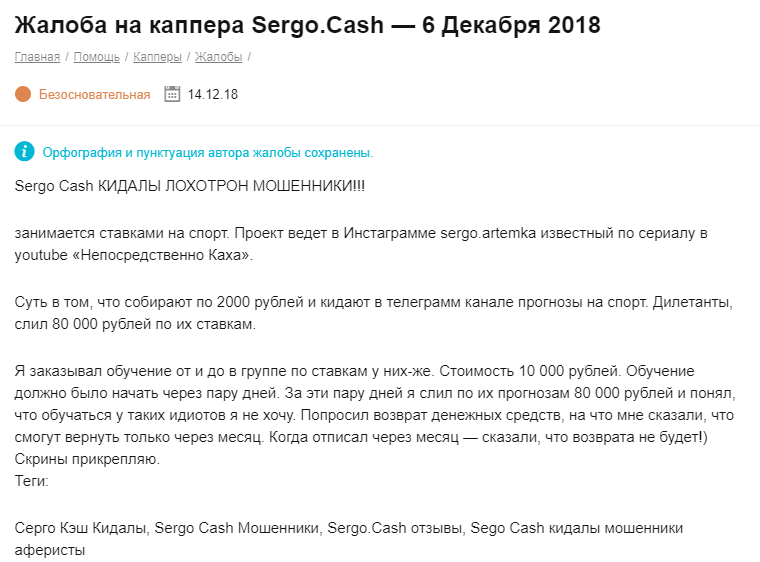 Sergo Cash отзывы