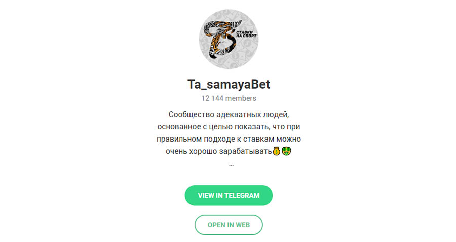 Внешний вид телеграм канала Ta Samaya Bet