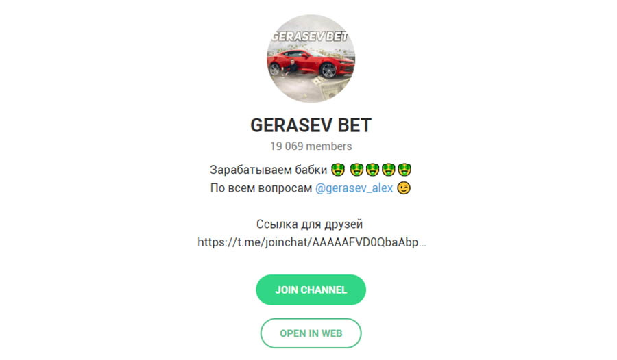 Логотип телеграм канала Gerasev Bet