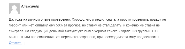 White Bet отзывы
