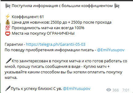 Развод на продаже экспрессов