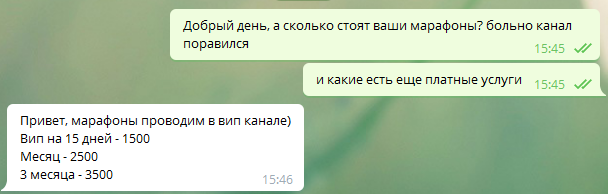 Цены прогнозов