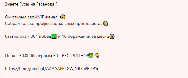 Реклама мошенников