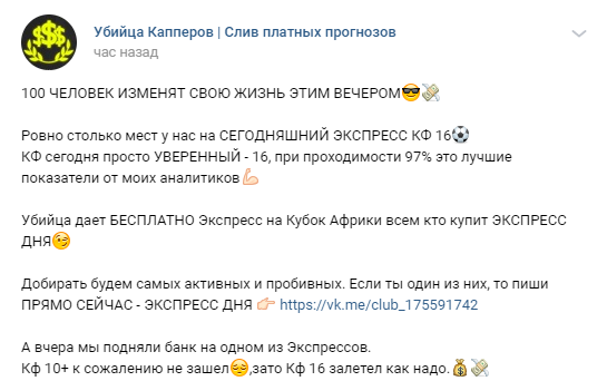 Цены прогнозов