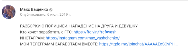 Реклама проекта FTC