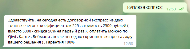 Цена экспресса Fair Insider