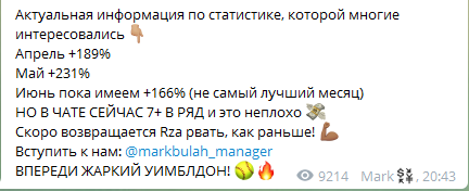 Статистика прогнозов