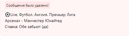Удаляет минусовые прогнозы