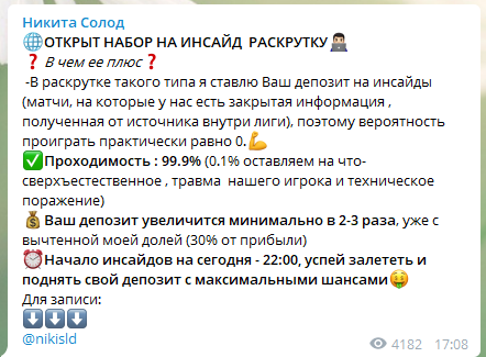 Раскрутка счета условия