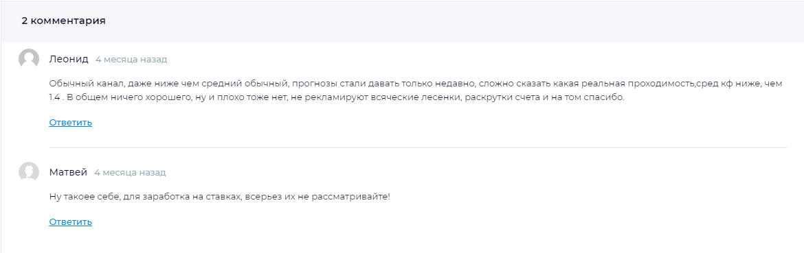 BetMaster отзывы о телеграм канале