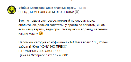 Убийца Каппeров цена прогнозов