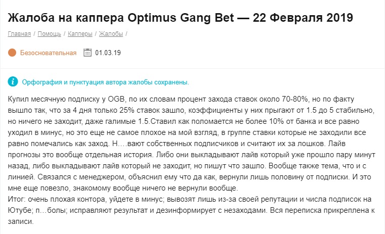 OG Bet Live Red Chat Отзывы