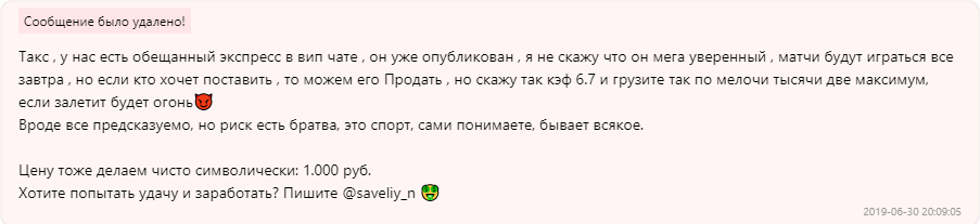 Ta Samaya Bet экспресс