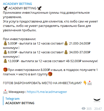 Раскрутка счета