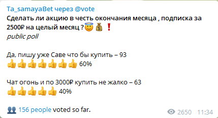 Цены прогнозов