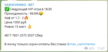 Цены прогнозов