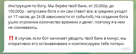 "Раскрутка счета"