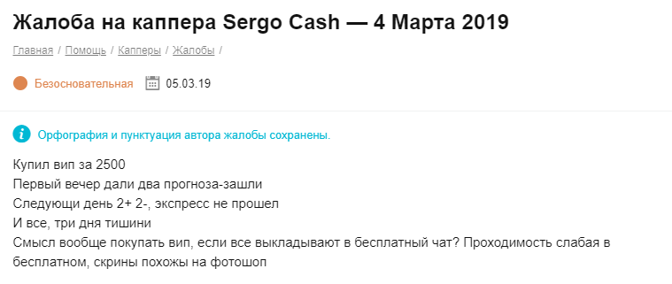 Серго Кэш отзывы