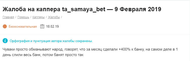 Ta Samaya Bet отзывы
