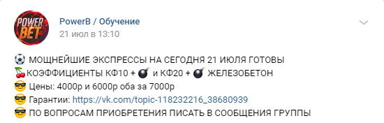 PowerB продажа экспрессов