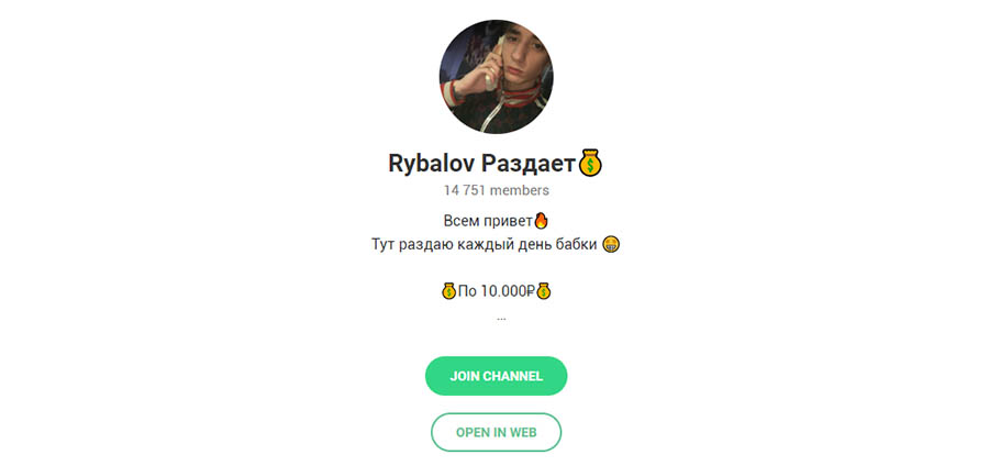 Логотип телеграм канала Rybalov Раздает