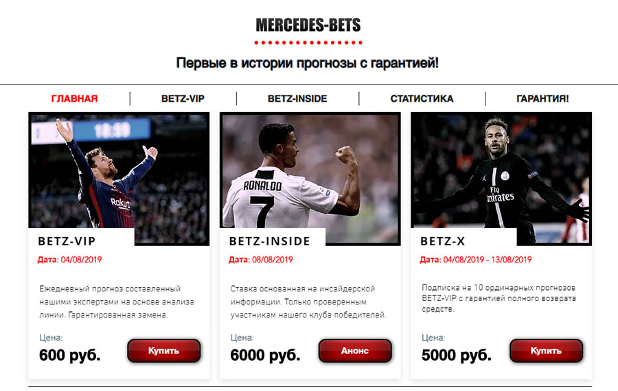 Внешний вид сайта Mercedes-Bets.ru