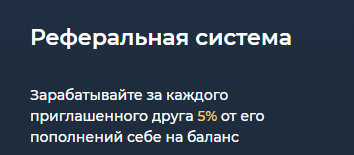 Партнерская программа