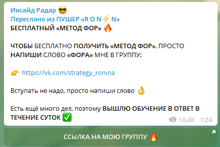Инсайд Радар курс