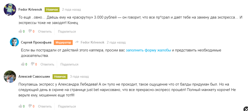 Just Bet отзывы