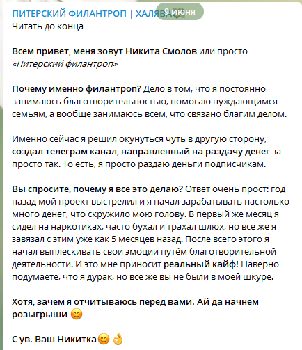 Раздача денег