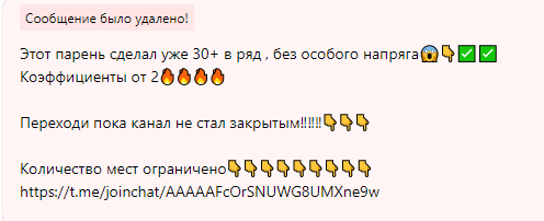 Реклама мошенников?