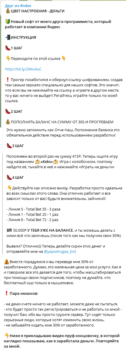 Схема