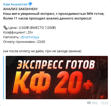 Продажа экспресса