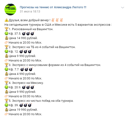 Цены экспрессов