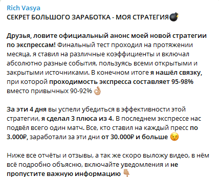"Проходимость" прогнозов