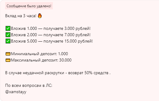 Хам Аналитик раскрутка счета