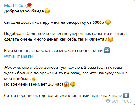 Раскрутка счета