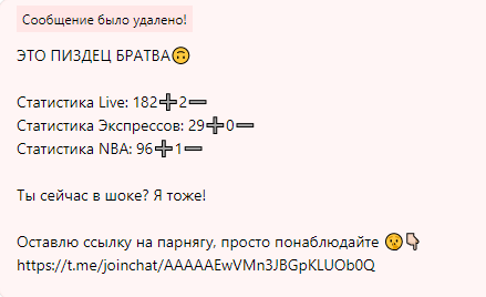 Реклама мошенников