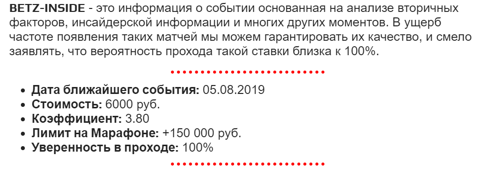 Продажа "Инсайдов"