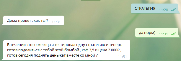 Цены прогнозов